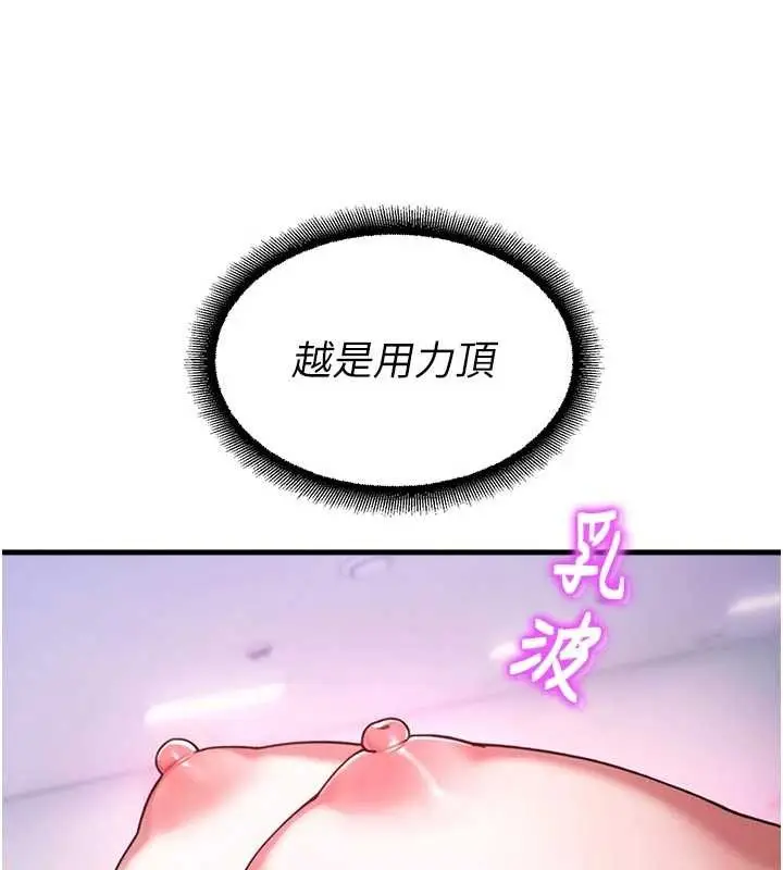 漫画《校园禁播角落》第23话第89张图