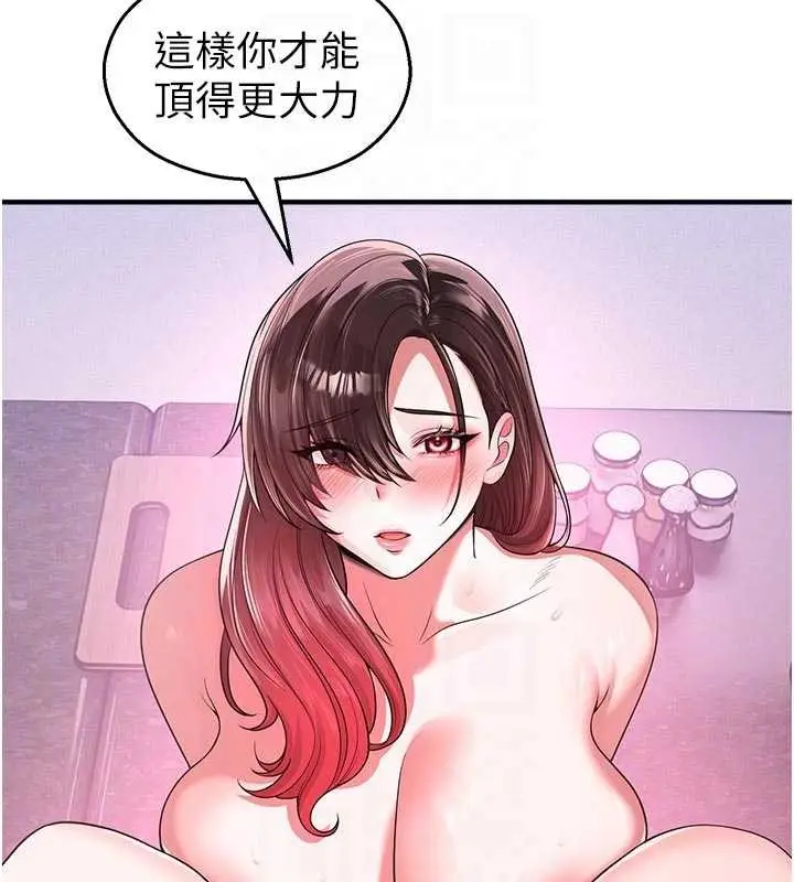 漫画《校园禁播角落》第23话第93张图