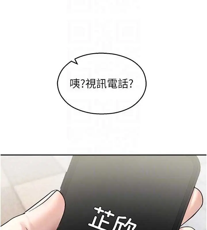 漫画《校园禁播角落》第24话第104张图