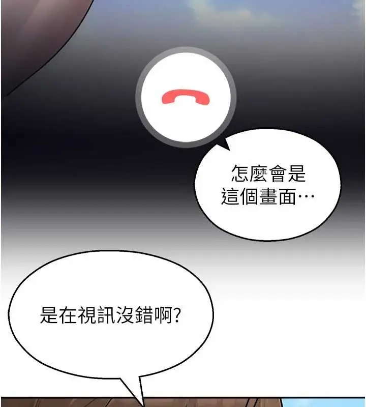 漫画《校园禁播角落》第24话第111张图