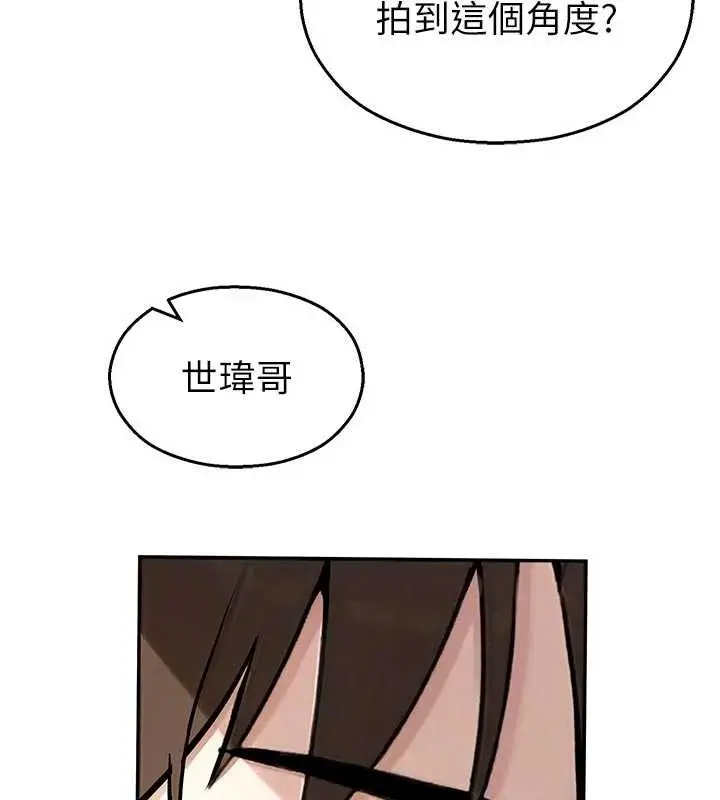 漫画《校园禁播角落》第24话第113张图