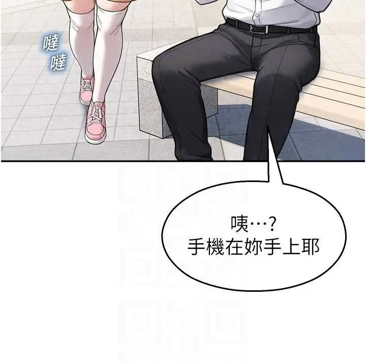 漫画《校园禁播角落》第24话第116张图