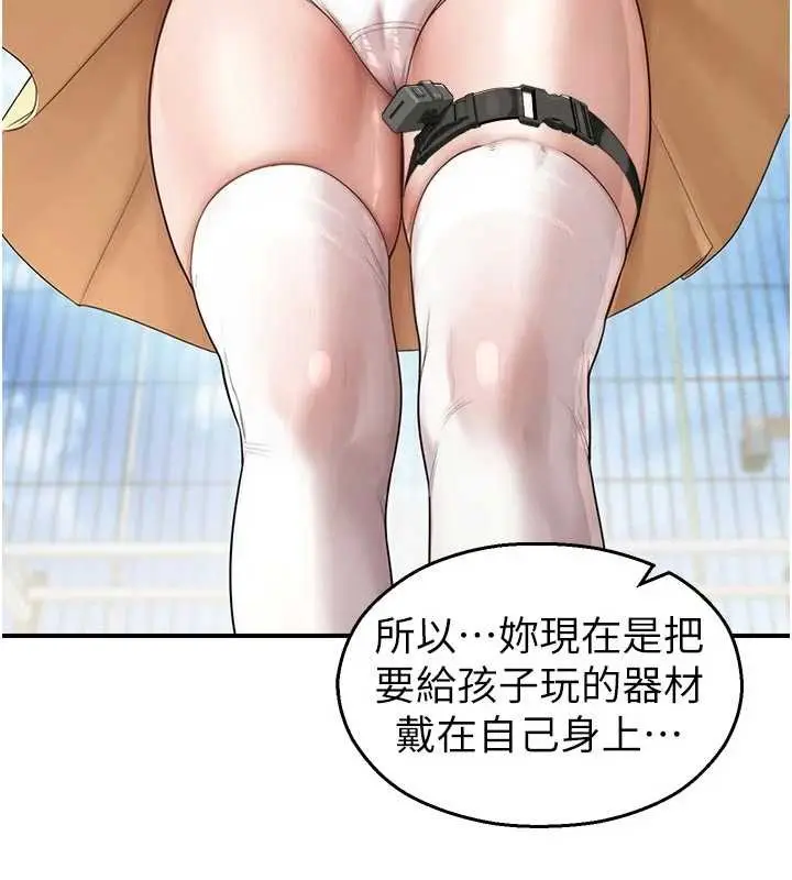 漫画《校园禁播角落》第24话第122张图