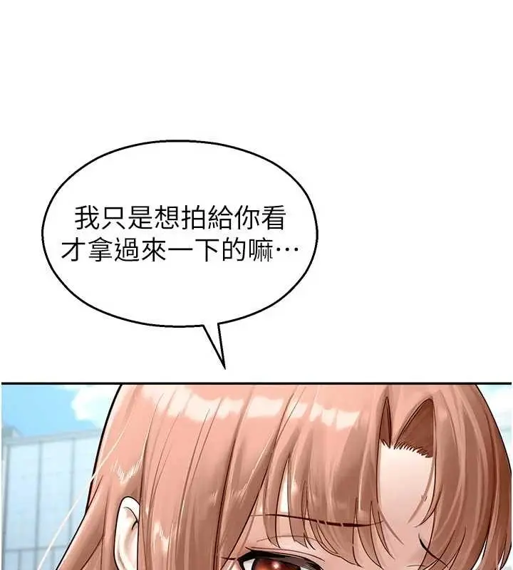 漫画《校园禁播角落》第24话第123张图