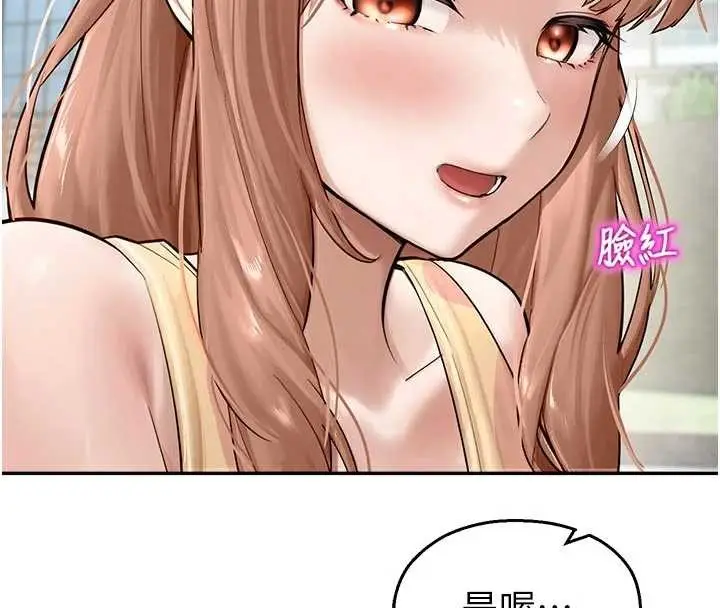 漫画《校园禁播角落》第24话第124张图