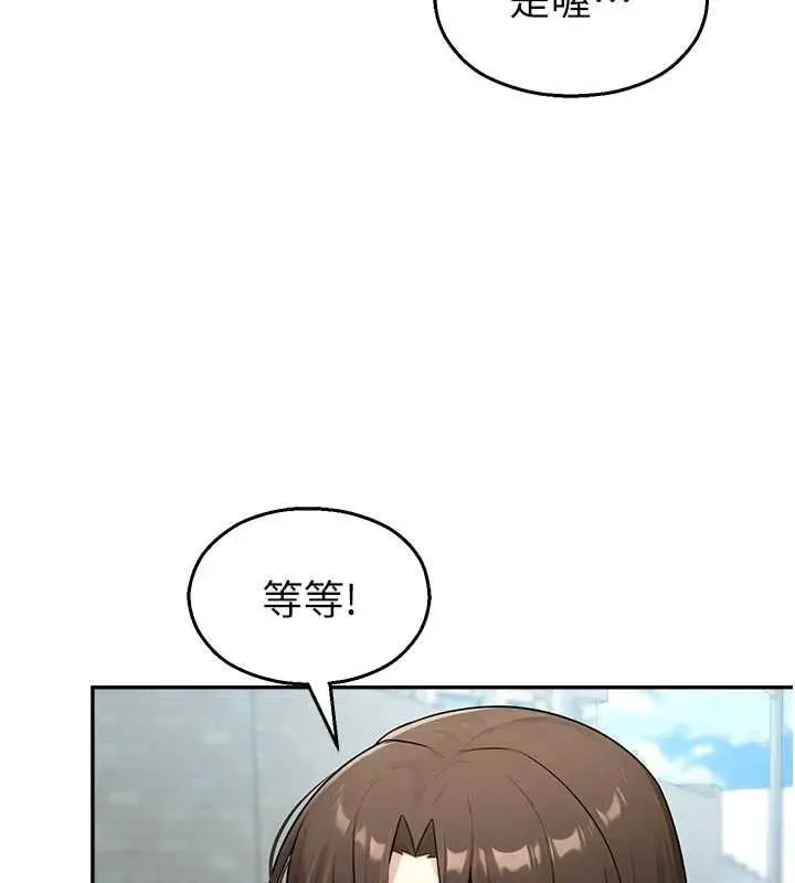 漫画《校园禁播角落》第24话第125张图
