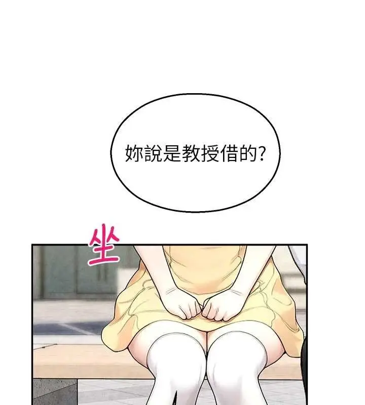 漫画《校园禁播角落》第24话第128张图