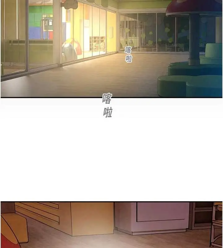 漫画《校园禁播角落》第24话第138张图