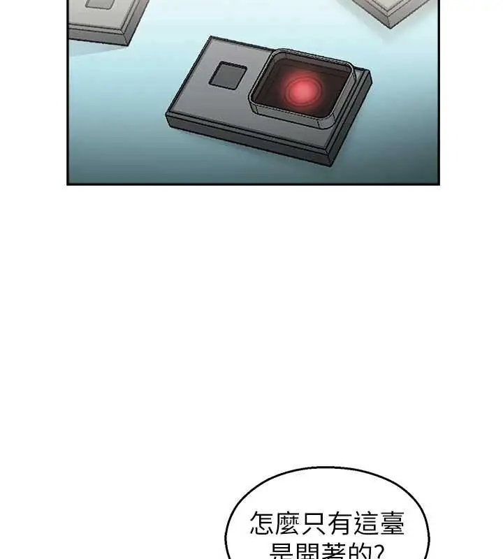 漫画《校园禁播角落》第24话第141张图