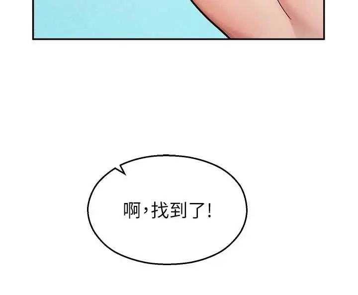 漫画《校园禁播角落》第24话第143张图