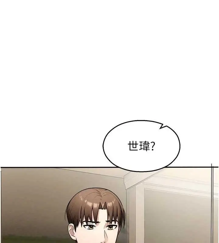 漫画《校园禁播角落》第24话第144张图