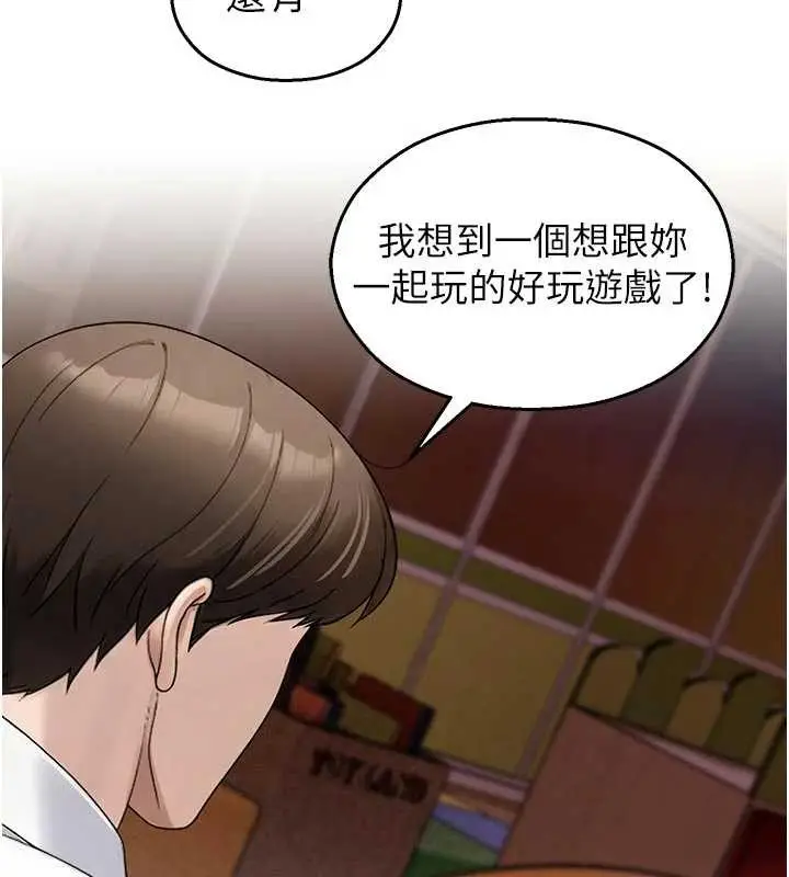 漫画《校园禁播角落》第24话第148张图