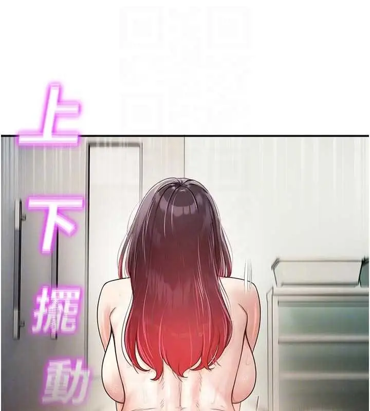 漫画《校园禁播角落》第24话第17张图