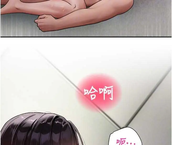 漫画《校园禁播角落》第24话第20张图