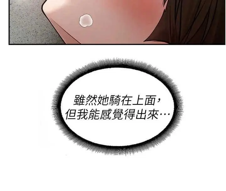 漫画《校园禁播角落》第24话第24张图