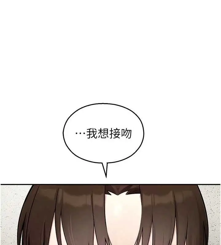 漫画《校园禁播角落》第24话第40张图