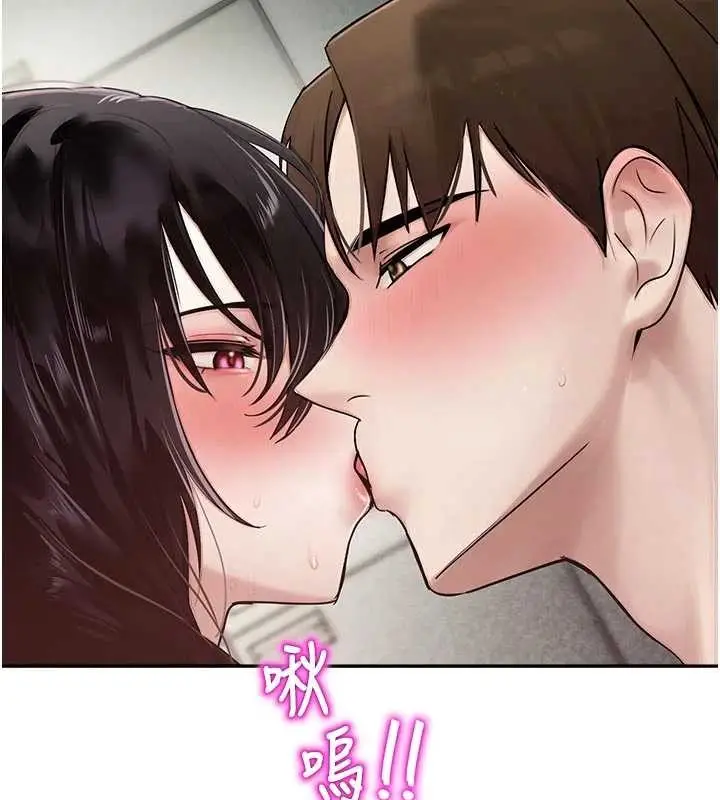 漫画《校园禁播角落》第24话第44张图