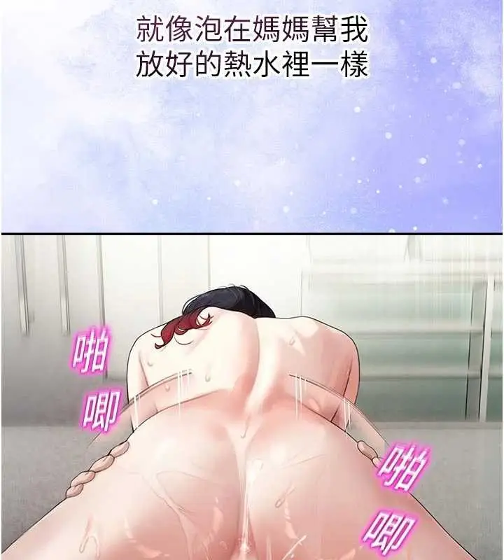 漫画《校园禁播角落》第24话第51张图