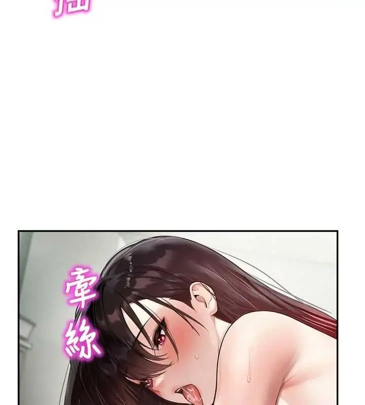 漫画《校园禁播角落》第24话第54张图