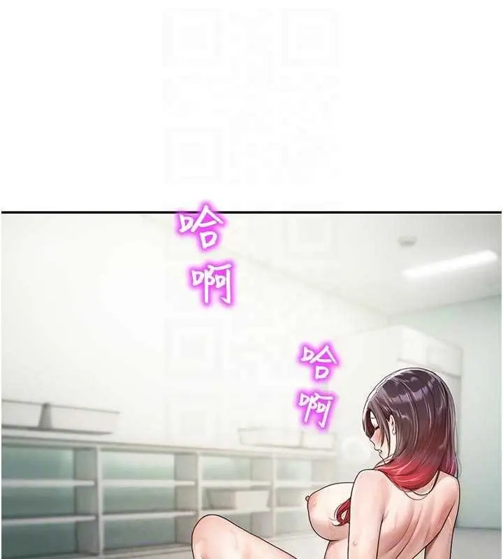 漫画《校园禁播角落》第24话第59张图