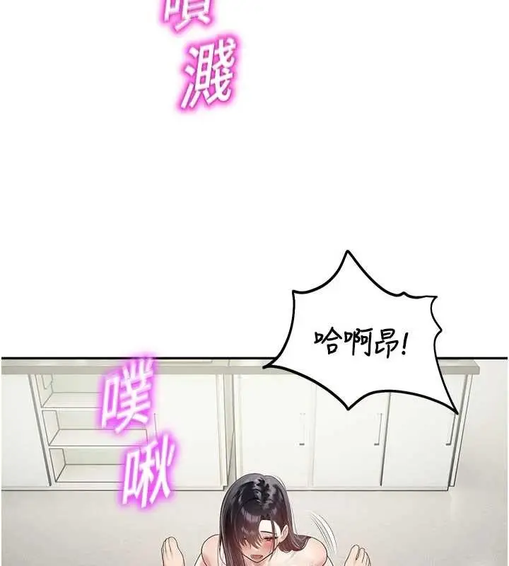 漫画《校园禁播角落》第24话第63张图