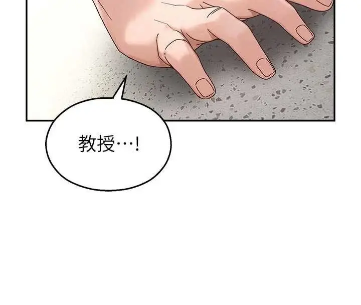 漫画《校园禁播角落》第24话第66张图