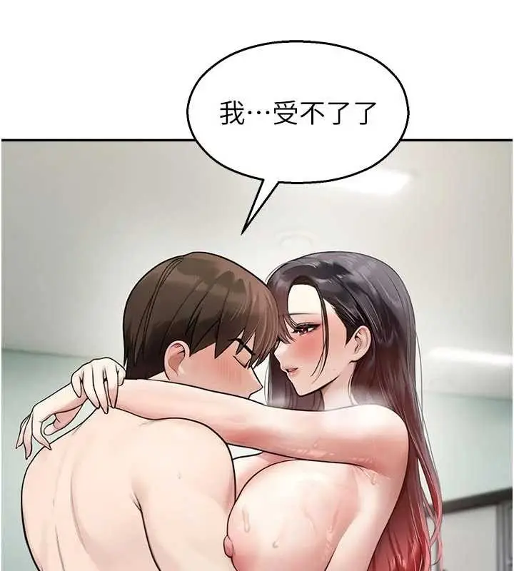 漫画《校园禁播角落》第24话第67张图
