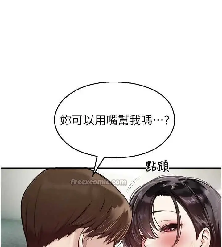漫画《校园禁播角落》第24话第70张图