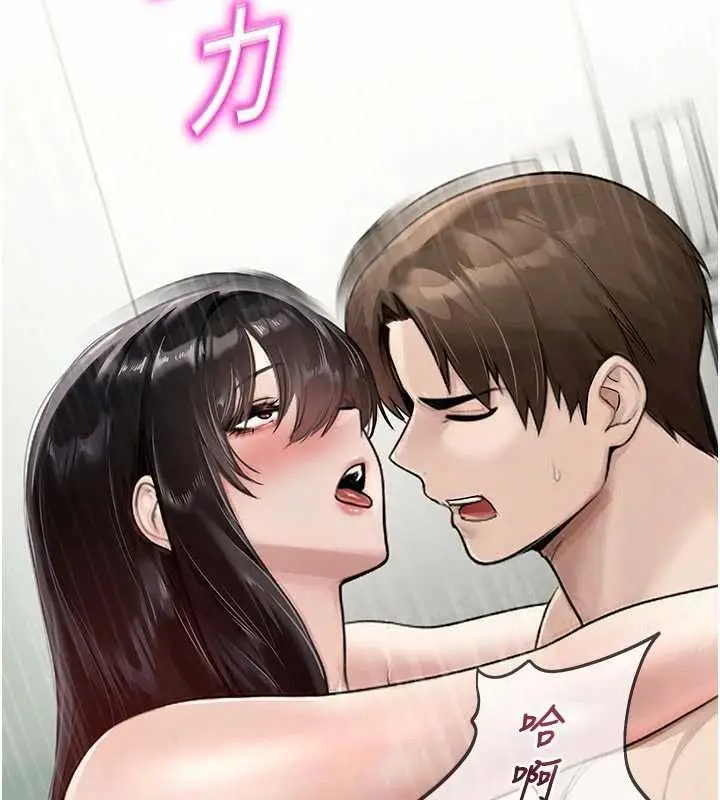 漫画《校园禁播角落》第24话第72张图