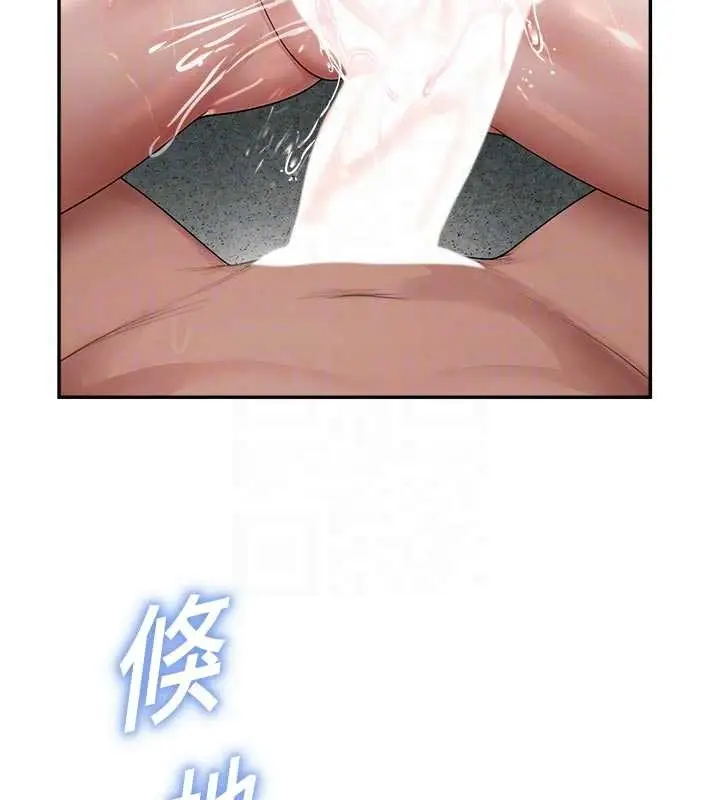 漫画《校园禁播角落》第24话第76张图