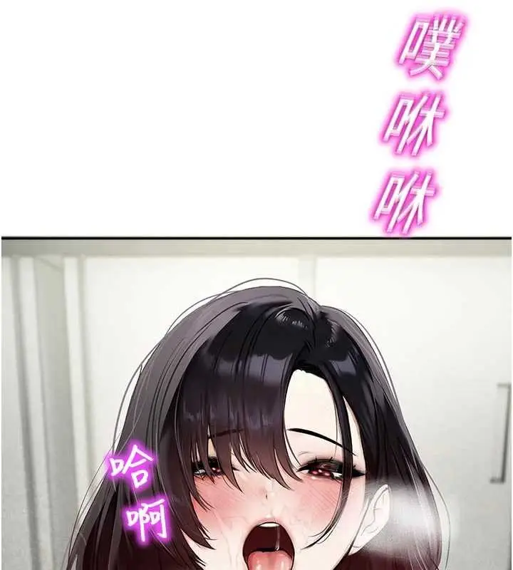 漫画《校园禁播角落》第24话第79张图