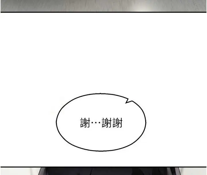 漫画《校园禁播角落》第24话第89张图