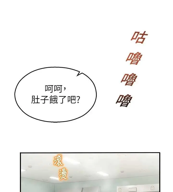 漫画《校园禁播角落》第24话第92张图