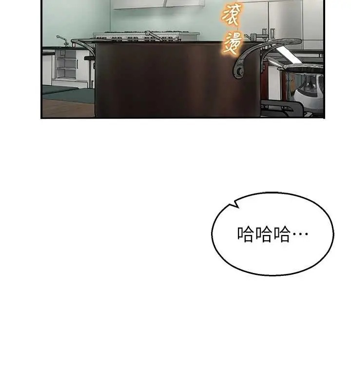 漫画《校园禁播角落》第24话第93张图