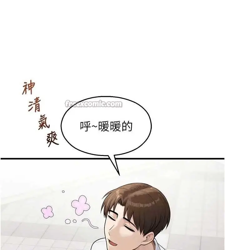 漫画《校园禁播角落》第24话第98张图