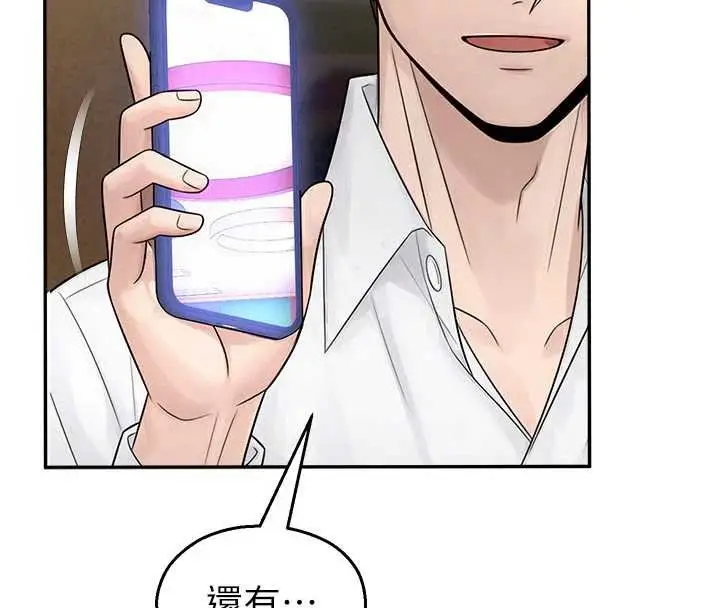 漫画《校园禁播角落》第25话第10张图