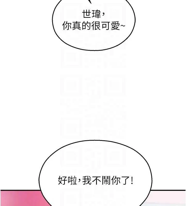 漫画《校园禁播角落》第25话第101张图