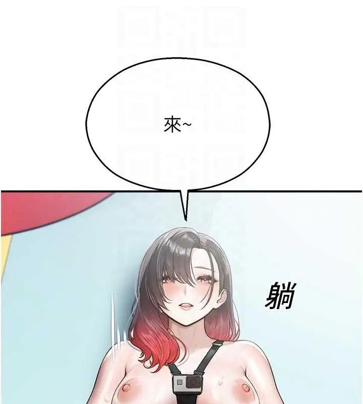 漫画《校园禁播角落》第25话第106张图