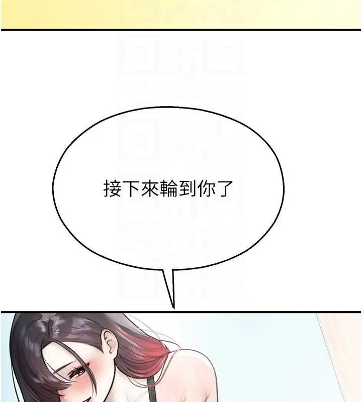 漫画《校园禁播角落》第25话第108张图