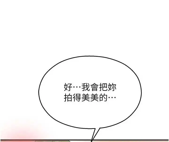 漫画《校园禁播角落》第25话第113张图