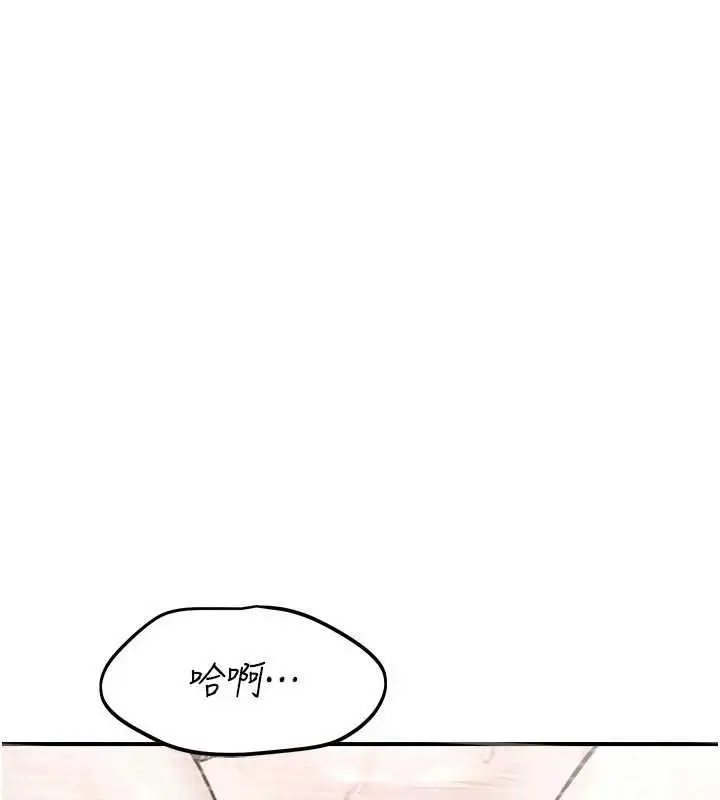 漫画《校园禁播角落》第25话第116张图