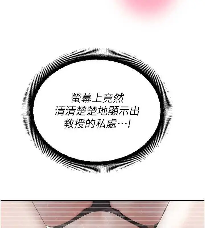 漫画《校园禁播角落》第25话第118张图