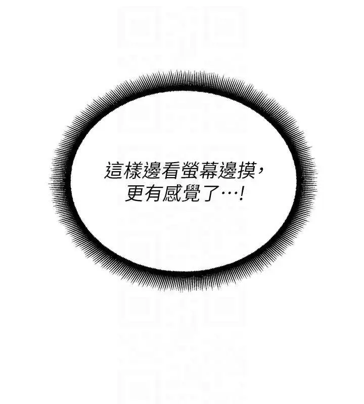 漫画《校园禁播角落》第25话第120张图
