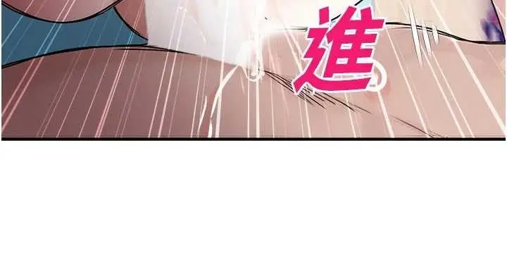 漫画《校园禁播角落》第25话第127张图