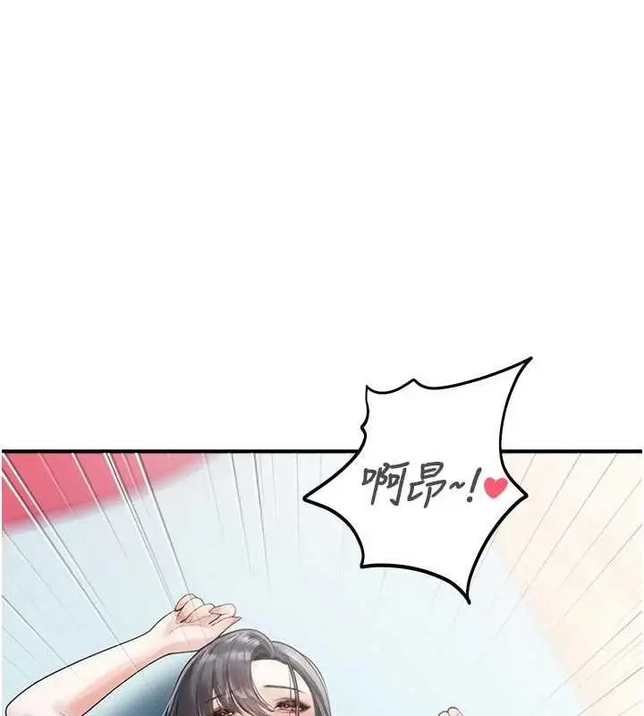漫画《校园禁播角落》第25话第128张图