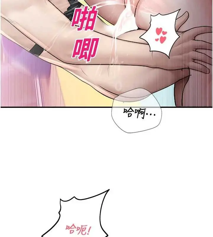 漫画《校园禁播角落》第25话第132张图