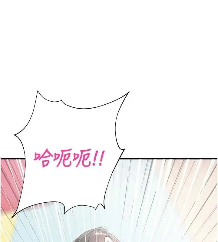 漫画《校园禁播角落》第25话第134张图