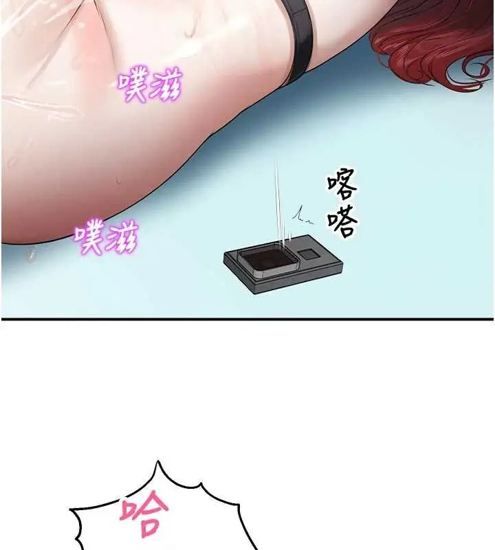 漫画《校园禁播角落》第25话第141张图