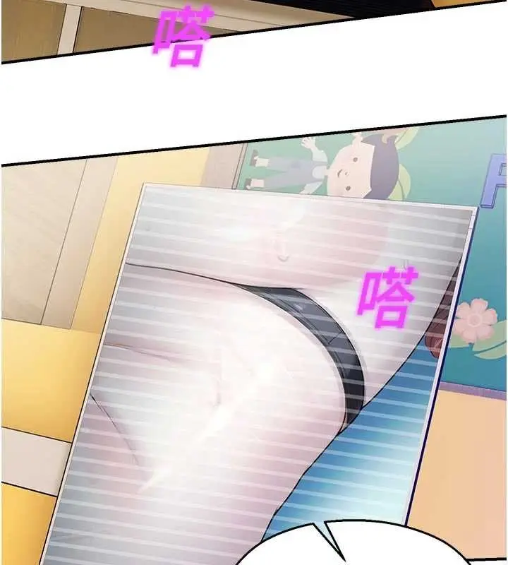 漫画《校园禁播角落》第25话第147张图