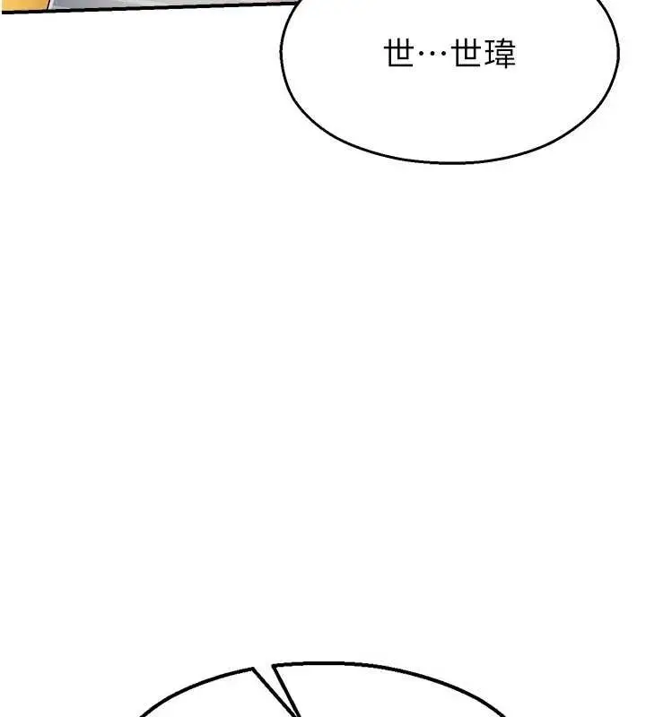 漫画《校园禁播角落》第25话第148张图
